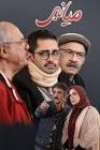 داوود بخشی خانی